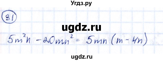 ГДЗ (Решебник) по алгебре 9 класс (сборник заданий) Кузнецова Л.В. / задания / 31