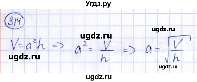 ГДЗ (Решебник) по алгебре 9 класс (сборник заданий) Кузнецова Л.В. / задания / 314