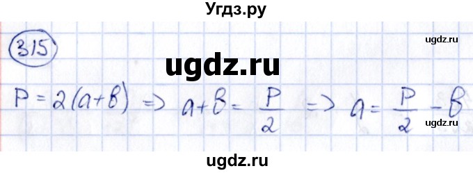 ГДЗ (Решебник) по алгебре 9 класс (сборник заданий) Кузнецова Л.В. / задания / 315