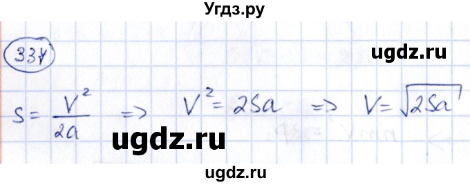 ГДЗ (Решебник) по алгебре 9 класс (сборник заданий) Кузнецова Л.В. / задания / 337