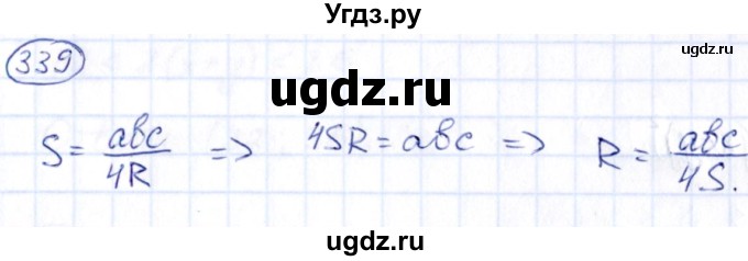 ГДЗ (Решебник) по алгебре 9 класс (сборник заданий) Кузнецова Л.В. / задания / 339