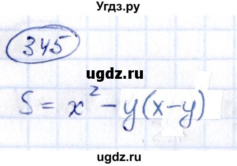 ГДЗ (Решебник) по алгебре 9 класс (сборник заданий) Кузнецова Л.В. / задания / 345