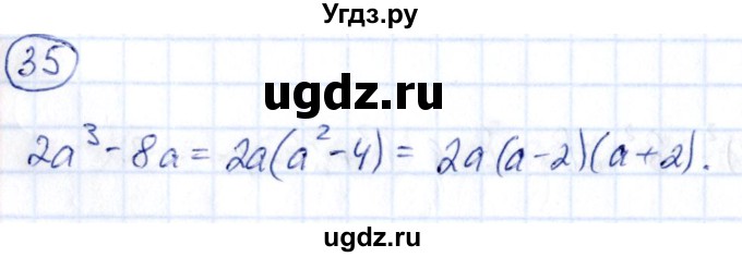 ГДЗ (Решебник) по алгебре 9 класс (сборник заданий) Кузнецова Л.В. / задания / 35