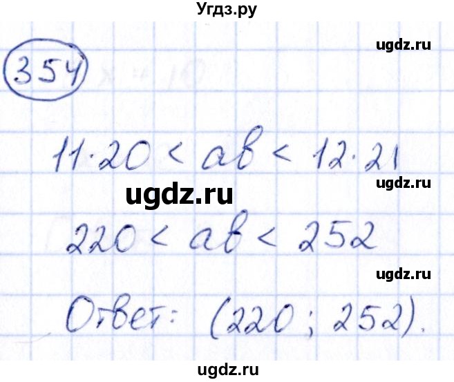 ГДЗ (Решебник) по алгебре 9 класс (сборник заданий) Кузнецова Л.В. / задания / 354