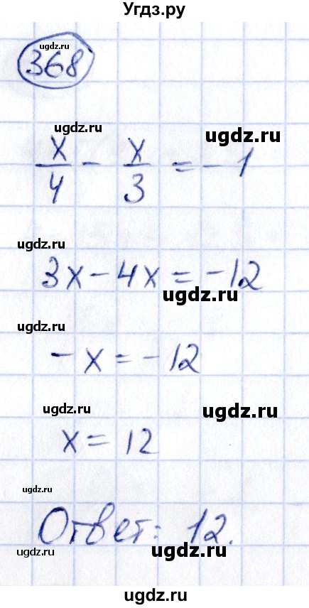 ГДЗ (Решебник) по алгебре 9 класс (сборник заданий) Кузнецова Л.В. / задания / 368