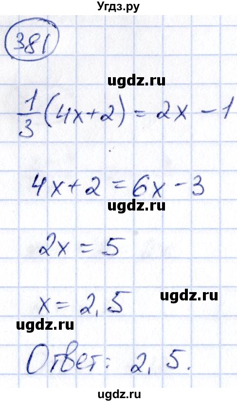 ГДЗ (Решебник) по алгебре 9 класс (сборник заданий) Кузнецова Л.В. / задания / 381