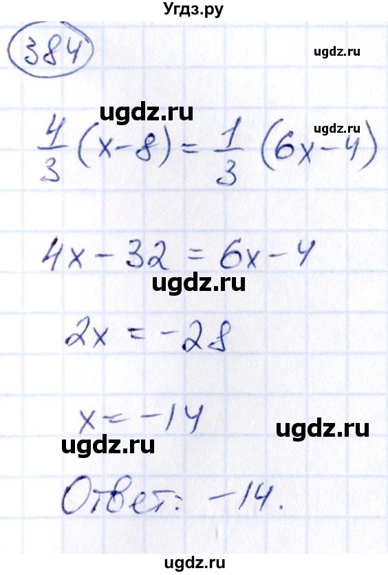 ГДЗ (Решебник) по алгебре 9 класс (сборник заданий) Кузнецова Л.В. / задания / 384