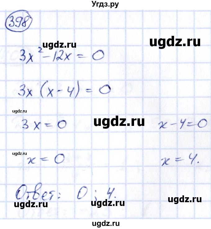 ГДЗ (Решебник) по алгебре 9 класс (сборник заданий) Кузнецова Л.В. / задания / 398