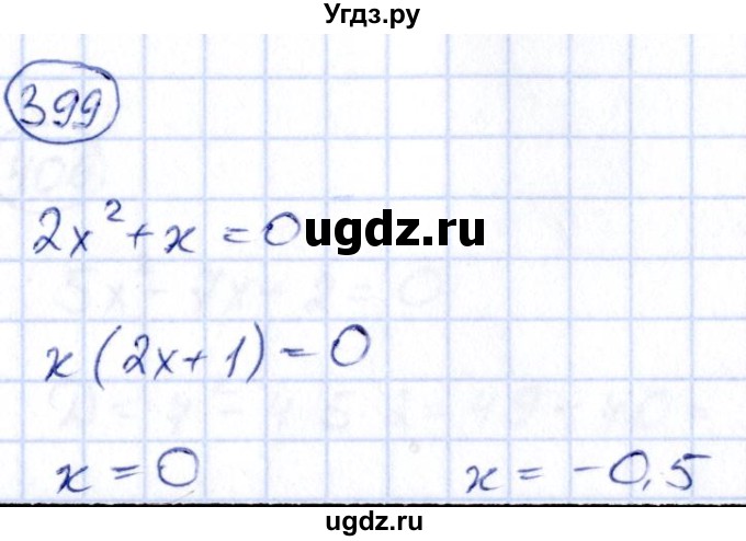 ГДЗ (Решебник) по алгебре 9 класс (сборник заданий) Кузнецова Л.В. / задания / 399