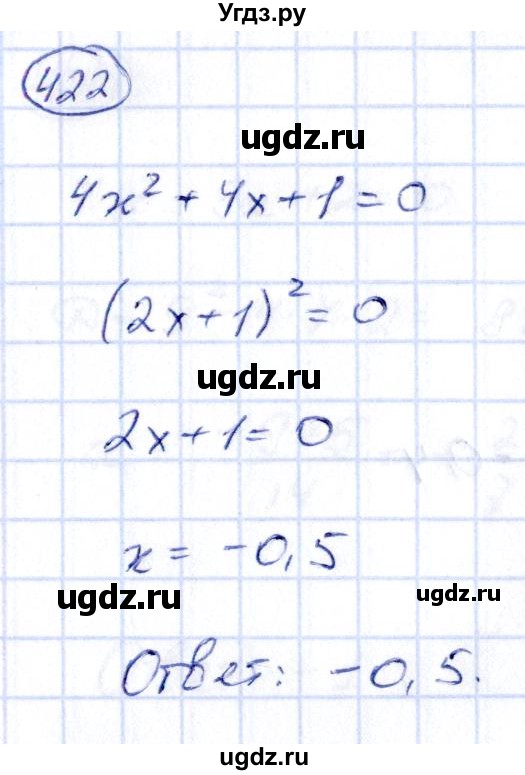 ГДЗ (Решебник) по алгебре 9 класс (сборник заданий) Кузнецова Л.В. / задания / 422