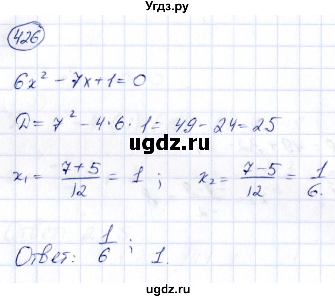 ГДЗ (Решебник) по алгебре 9 класс (сборник заданий) Кузнецова Л.В. / задания / 426