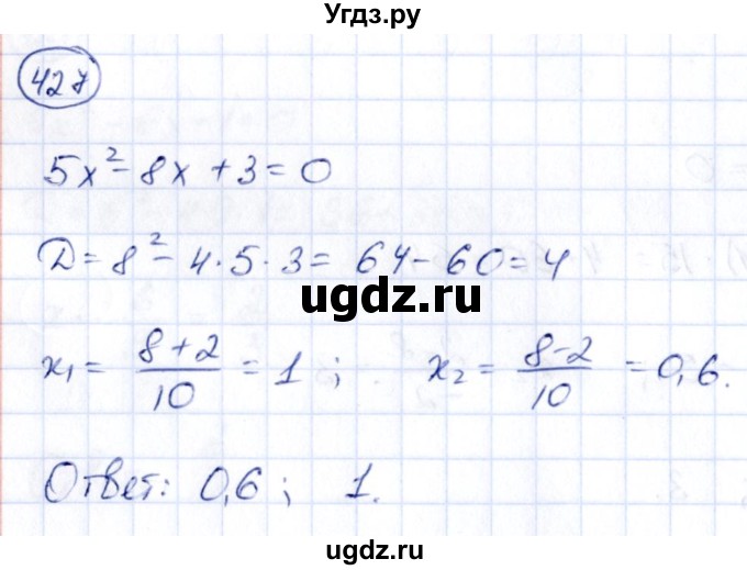 ГДЗ (Решебник) по алгебре 9 класс (сборник заданий) Кузнецова Л.В. / задания / 427