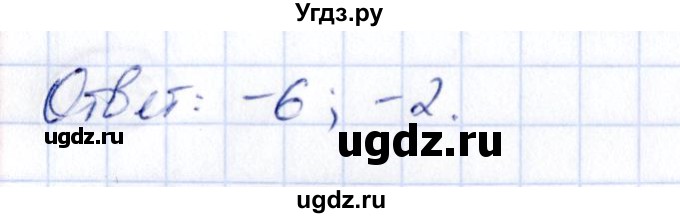 ГДЗ (Решебник) по алгебре 9 класс (сборник заданий) Кузнецова Л.В. / задания / 430(продолжение 2)