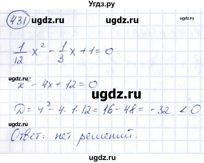 ГДЗ (Решебник) по алгебре 9 класс (сборник заданий) Кузнецова Л.В. / задания / 431