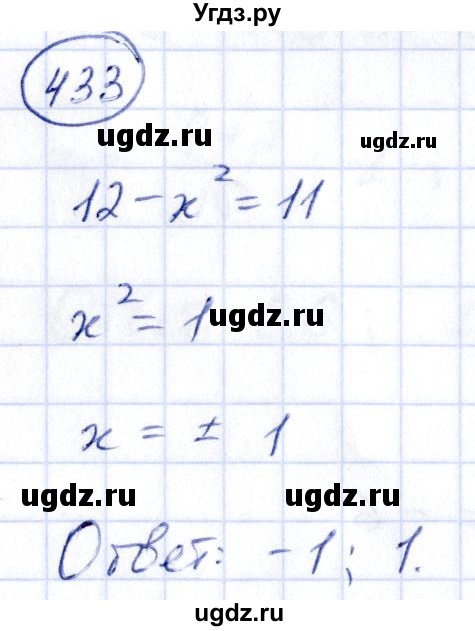 ГДЗ (Решебник) по алгебре 9 класс (сборник заданий) Кузнецова Л.В. / задания / 433