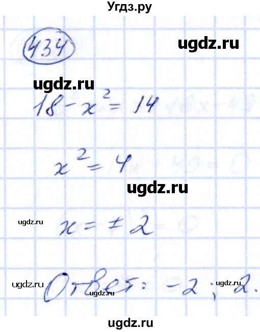 ГДЗ (Решебник) по алгебре 9 класс (сборник заданий) Кузнецова Л.В. / задания / 434