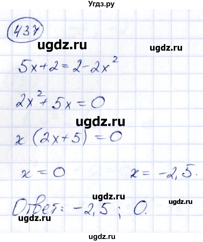 ГДЗ (Решебник) по алгебре 9 класс (сборник заданий) Кузнецова Л.В. / задания / 437