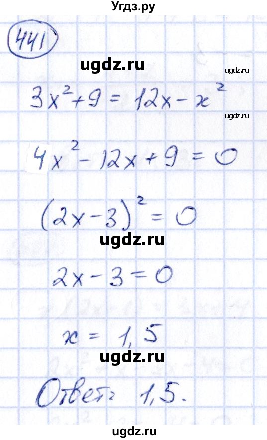 ГДЗ (Решебник) по алгебре 9 класс (сборник заданий) Кузнецова Л.В. / задания / 441