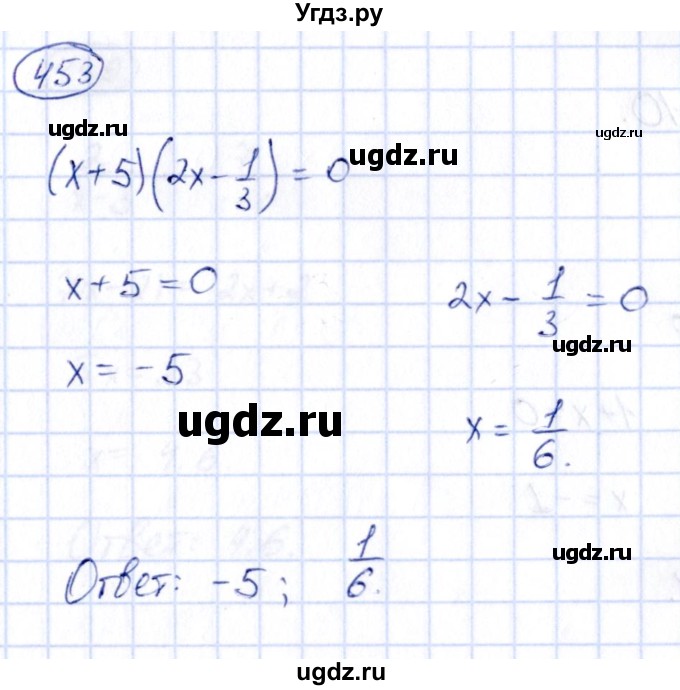 ГДЗ (Решебник) по алгебре 9 класс (сборник заданий) Кузнецова Л.В. / задания / 453