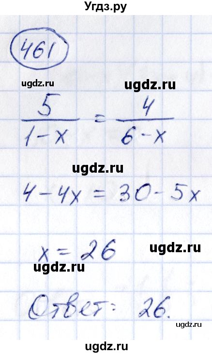 ГДЗ (Решебник) по алгебре 9 класс (сборник заданий) Кузнецова Л.В. / задания / 461