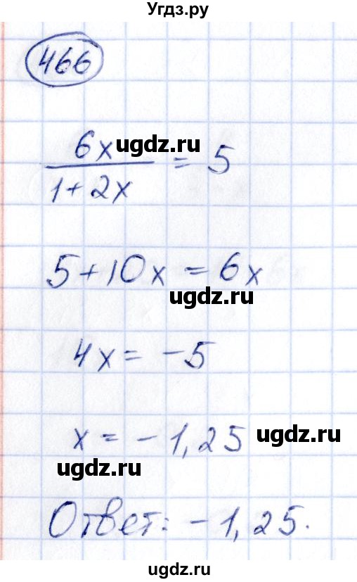 ГДЗ (Решебник) по алгебре 9 класс (сборник заданий) Кузнецова Л.В. / задания / 466