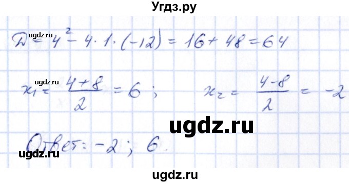 ГДЗ (Решебник) по алгебре 9 класс (сборник заданий) Кузнецова Л.В. / задания / 468(продолжение 2)