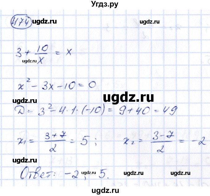 ГДЗ (Решебник) по алгебре 9 класс (сборник заданий) Кузнецова Л.В. / задания / 474