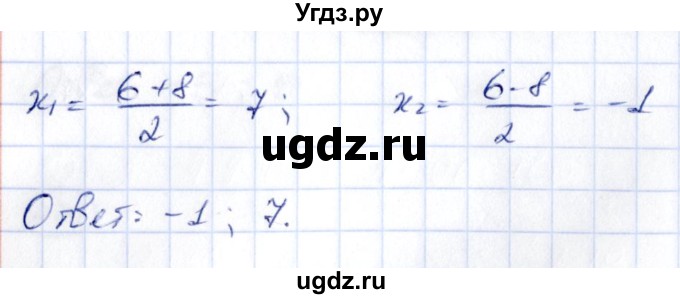 ГДЗ (Решебник) по алгебре 9 класс (сборник заданий) Кузнецова Л.В. / задания / 475(продолжение 2)