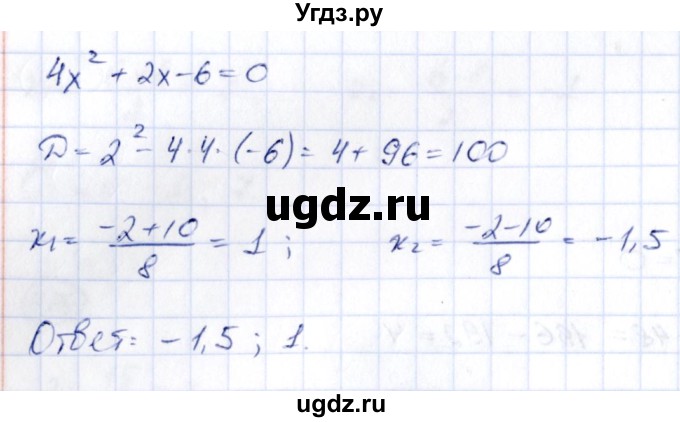 ГДЗ (Решебник) по алгебре 9 класс (сборник заданий) Кузнецова Л.В. / задания / 480(продолжение 2)