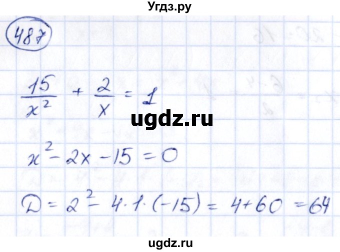 ГДЗ (Решебник) по алгебре 9 класс (сборник заданий) Кузнецова Л.В. / задания / 487