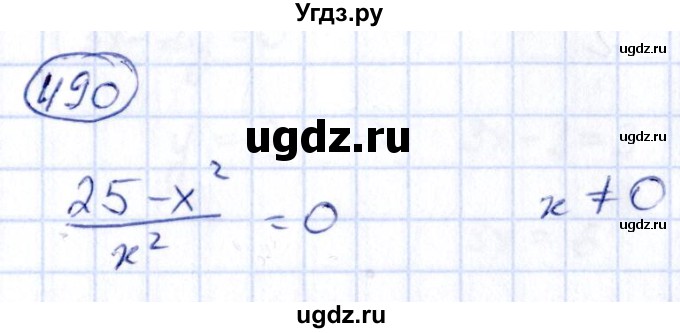 ГДЗ (Решебник) по алгебре 9 класс (сборник заданий) Кузнецова Л.В. / задания / 490