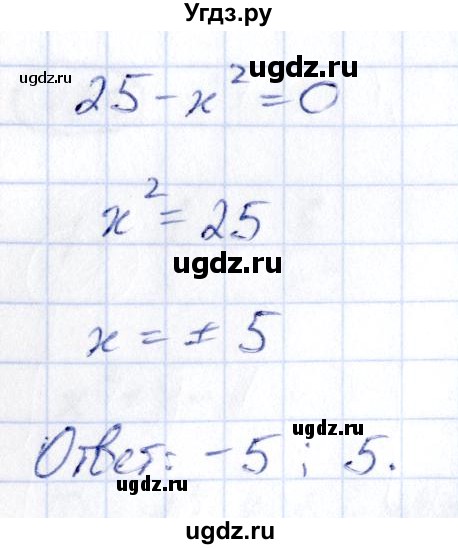 ГДЗ (Решебник) по алгебре 9 класс (сборник заданий) Кузнецова Л.В. / задания / 490(продолжение 2)