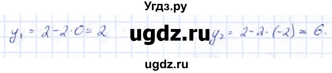 ГДЗ (Решебник) по алгебре 9 класс (сборник заданий) Кузнецова Л.В. / задания / 539(продолжение 2)