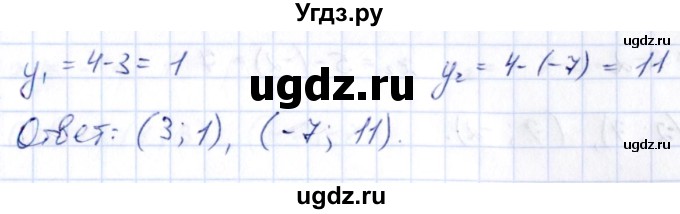 ГДЗ (Решебник) по алгебре 9 класс (сборник заданий) Кузнецова Л.В. / задания / 548(продолжение 2)