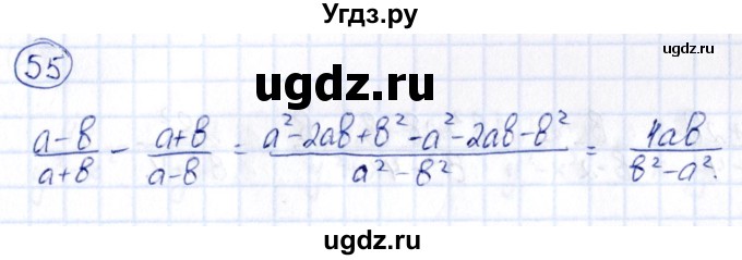 ГДЗ (Решебник) по алгебре 9 класс (сборник заданий) Кузнецова Л.В. / задания / 55