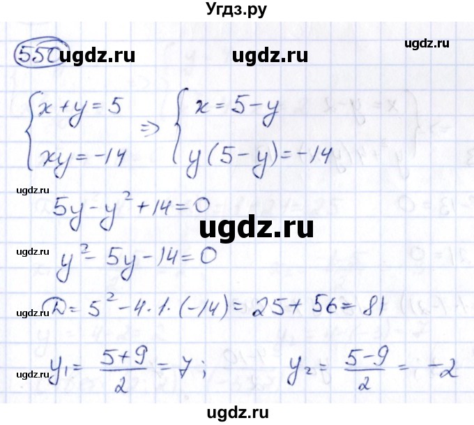 ГДЗ (Решебник) по алгебре 9 класс (сборник заданий) Кузнецова Л.В. / задания / 550