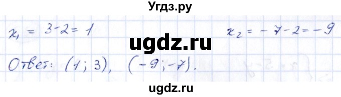 ГДЗ (Решебник) по алгебре 9 класс (сборник заданий) Кузнецова Л.В. / задания / 552(продолжение 2)