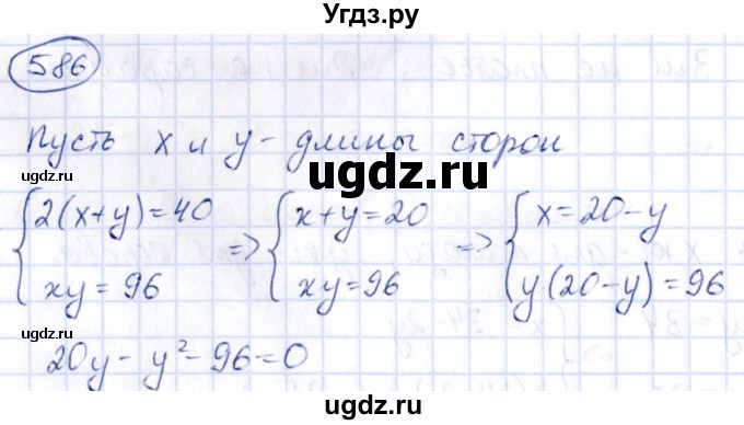 ГДЗ (Решебник) по алгебре 9 класс (сборник заданий) Кузнецова Л.В. / задания / 586