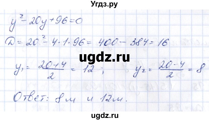 ГДЗ (Решебник) по алгебре 9 класс (сборник заданий) Кузнецова Л.В. / задания / 586(продолжение 2)