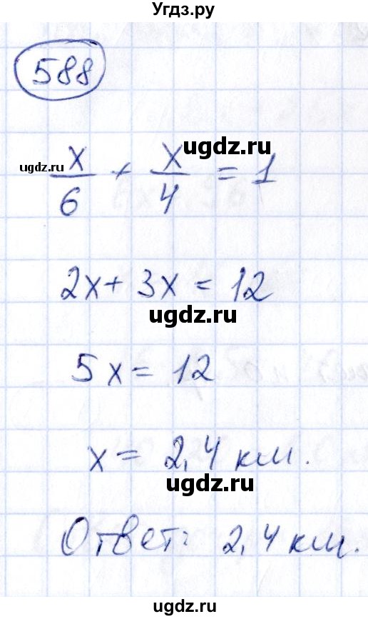 ГДЗ (Решебник) по алгебре 9 класс (сборник заданий) Кузнецова Л.В. / задания / 588