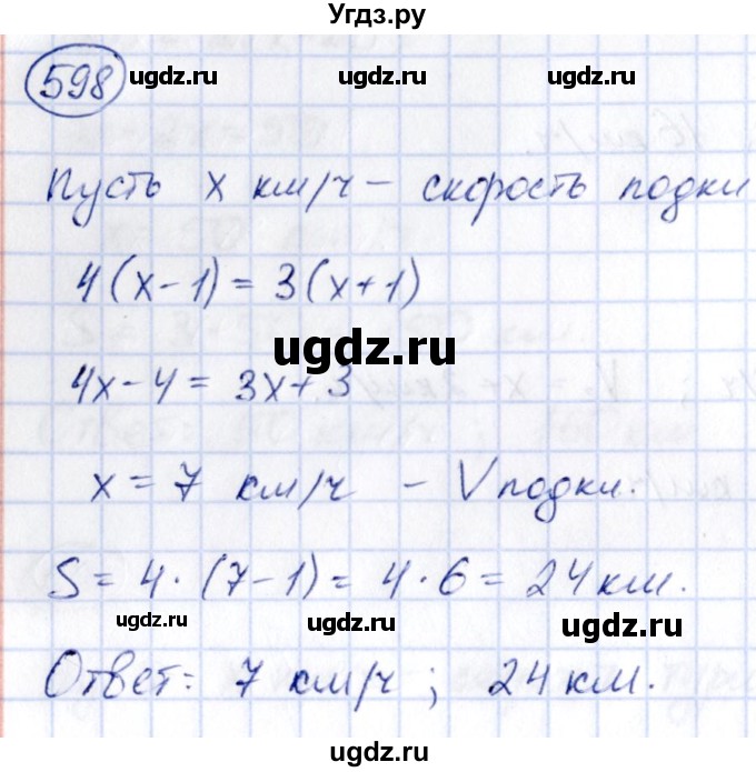 ГДЗ (Решебник) по алгебре 9 класс (сборник заданий) Кузнецова Л.В. / задания / 598