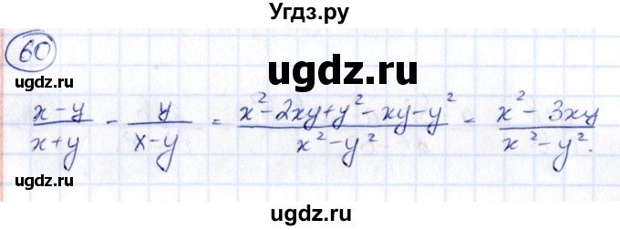 ГДЗ (Решебник) по алгебре 9 класс (сборник заданий) Кузнецова Л.В. / задания / 60