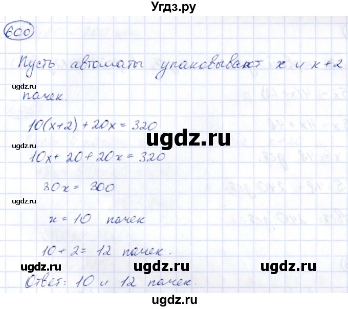 ГДЗ (Решебник) по алгебре 9 класс (сборник заданий) Кузнецова Л.В. / задания / 600