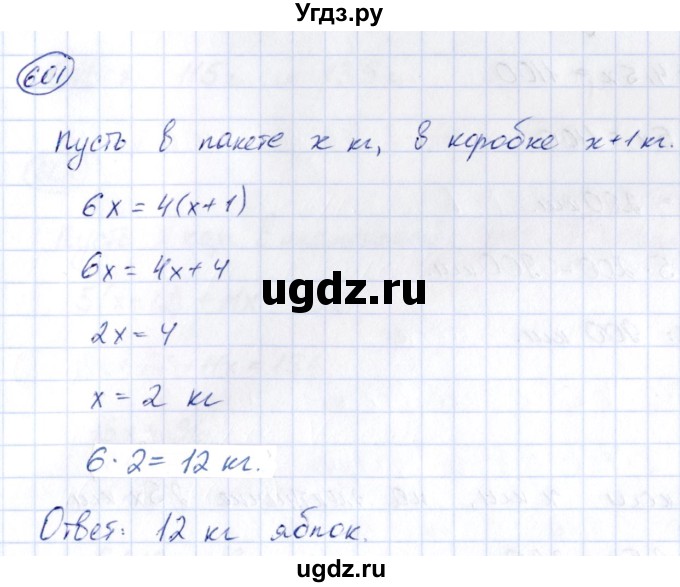 ГДЗ (Решебник) по алгебре 9 класс (сборник заданий) Кузнецова Л.В. / задания / 601