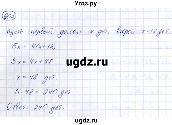 ГДЗ (Решебник) по алгебре 9 класс (сборник заданий) Кузнецова Л.В. / задания / 602