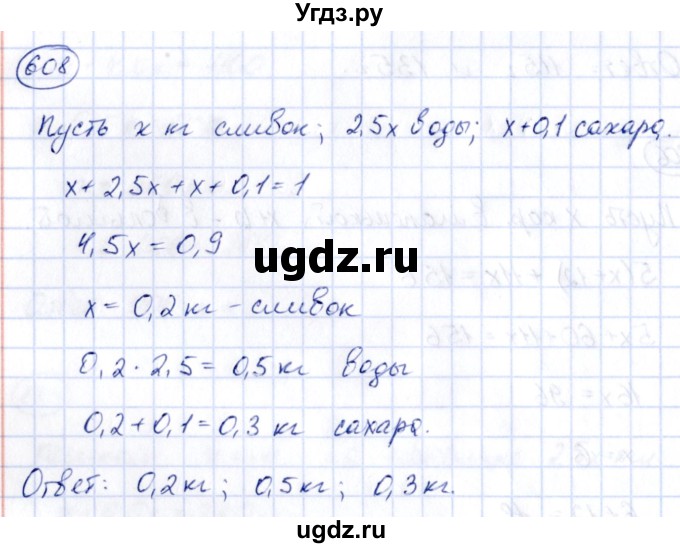 ГДЗ (Решебник) по алгебре 9 класс (сборник заданий) Кузнецова Л.В. / задания / 608