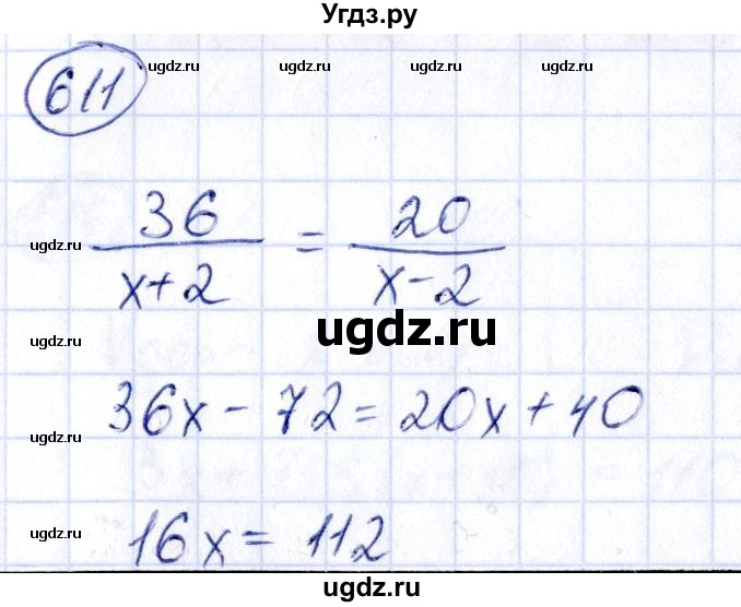 ГДЗ (Решебник) по алгебре 9 класс (сборник заданий) Кузнецова Л.В. / задания / 611