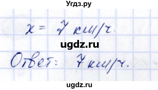 ГДЗ (Решебник) по алгебре 9 класс (сборник заданий) Кузнецова Л.В. / задания / 611(продолжение 2)