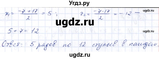 ГДЗ (Решебник) по алгебре 9 класс (сборник заданий) Кузнецова Л.В. / задания / 618(продолжение 2)