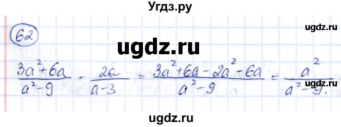 ГДЗ (Решебник) по алгебре 9 класс (сборник заданий) Кузнецова Л.В. / задания / 62